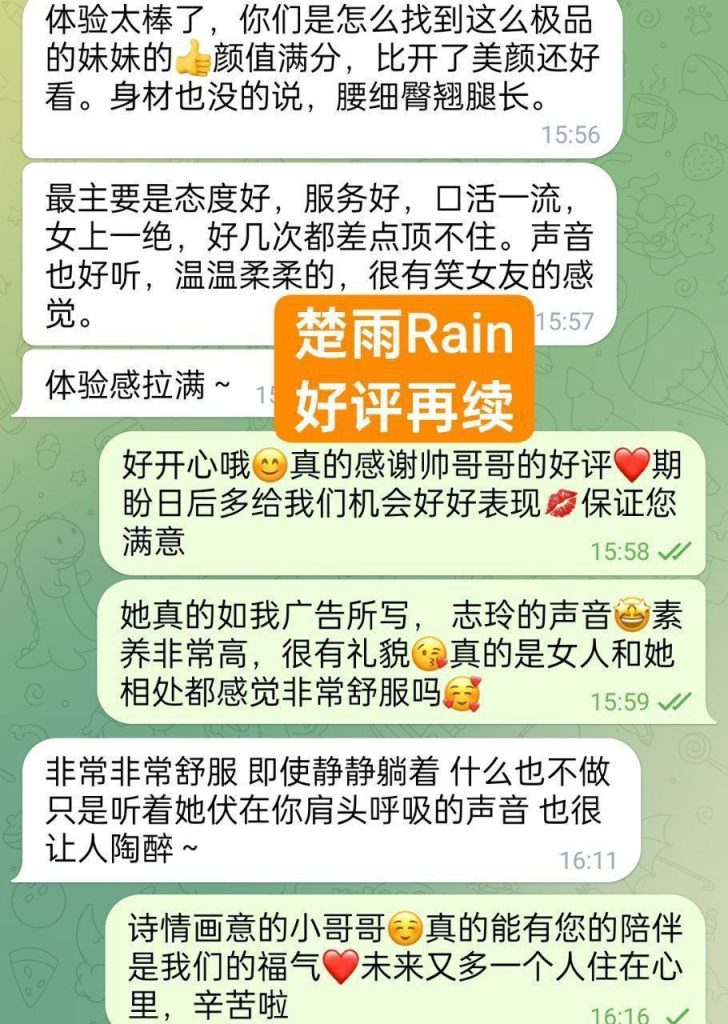 ❤️楚雨❤️Rain❤️闪亮✨返场  100000000%真人资料170净高C✍熟悉的志玲4210 作者:伦敦W2VIP 帖子ID:4904 