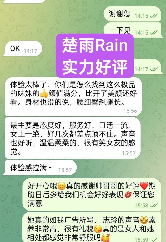 ❤️楚雨❤️Rain❤️闪亮✨返场  100000000%真人资料170净高C✍熟悉的志玲8490 作者:伦敦W2VIP 帖子ID:4904 