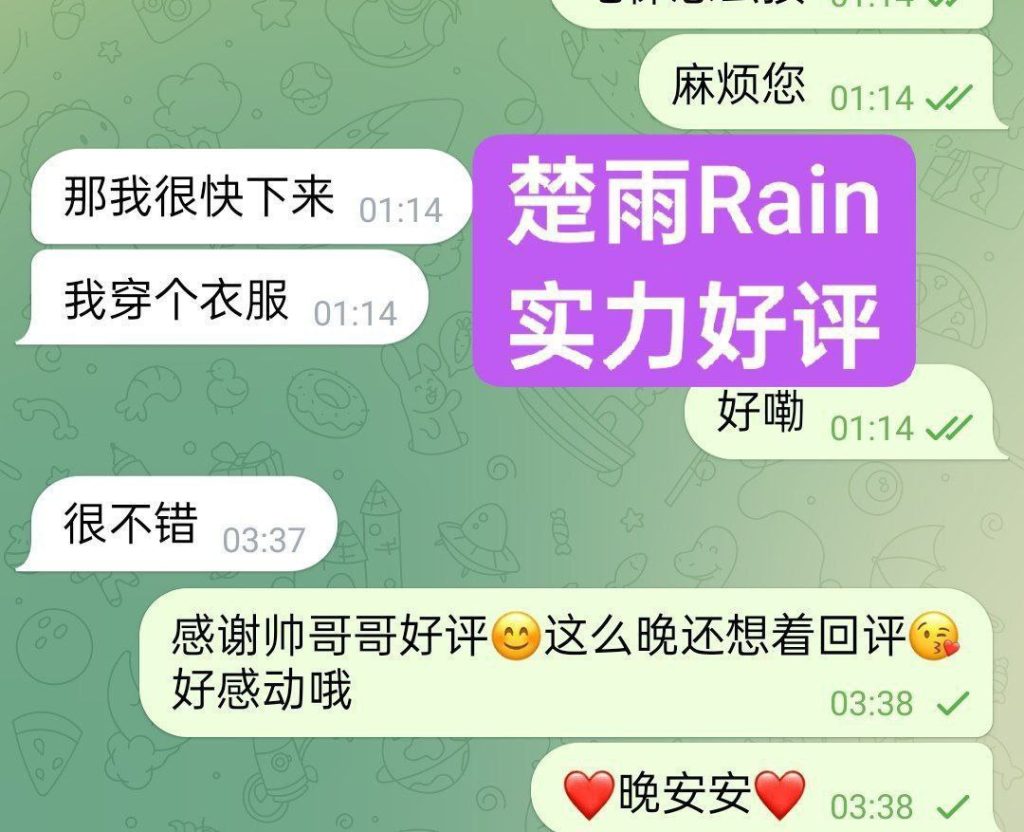 ❤️楚雨❤️Rain❤️闪亮✨返场  100000000%真人资料170净高C✍熟悉的志玲276 作者:伦敦W2VIP 帖子ID:4904 