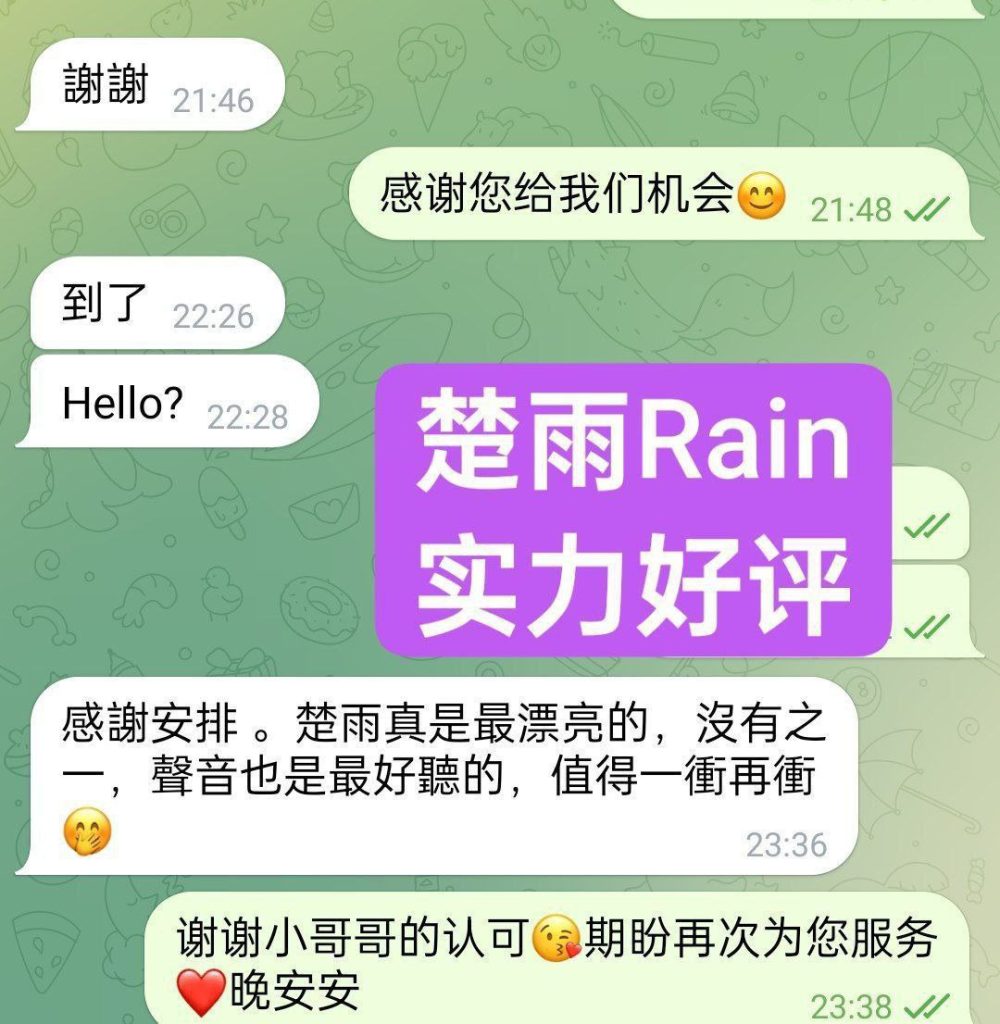 ❤️楚雨❤️Rain❤️闪亮✨返场  100000000%真人资料170净高C✍熟悉的志玲9563 作者:伦敦W2VIP 帖子ID:4904 
