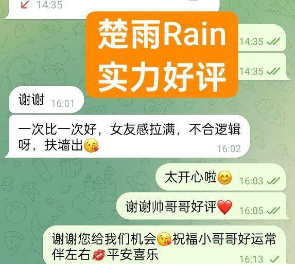 ❤️楚雨❤️Rain❤️闪亮✨返场  100000000%真人资料170净高C✍熟悉的志玲5049 作者:伦敦W2VIP 帖子ID:4904 