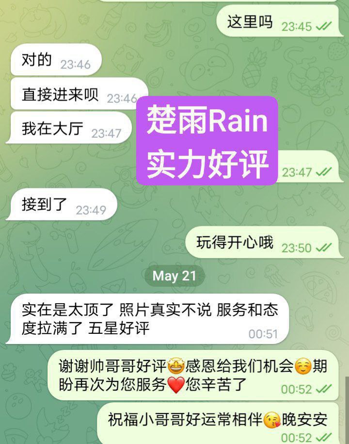 ❤️楚雨❤️Rain❤️闪亮✨返场  100000000%真人资料170净高C✍熟悉的志玲2009 作者:伦敦W2VIP 帖子ID:4904 