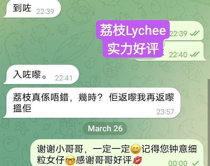 03年大三清纯学生荔枝Lychee粉粉嫩嫩学生妹妹7565 作者:伦敦W2VIP 帖子ID:4905 