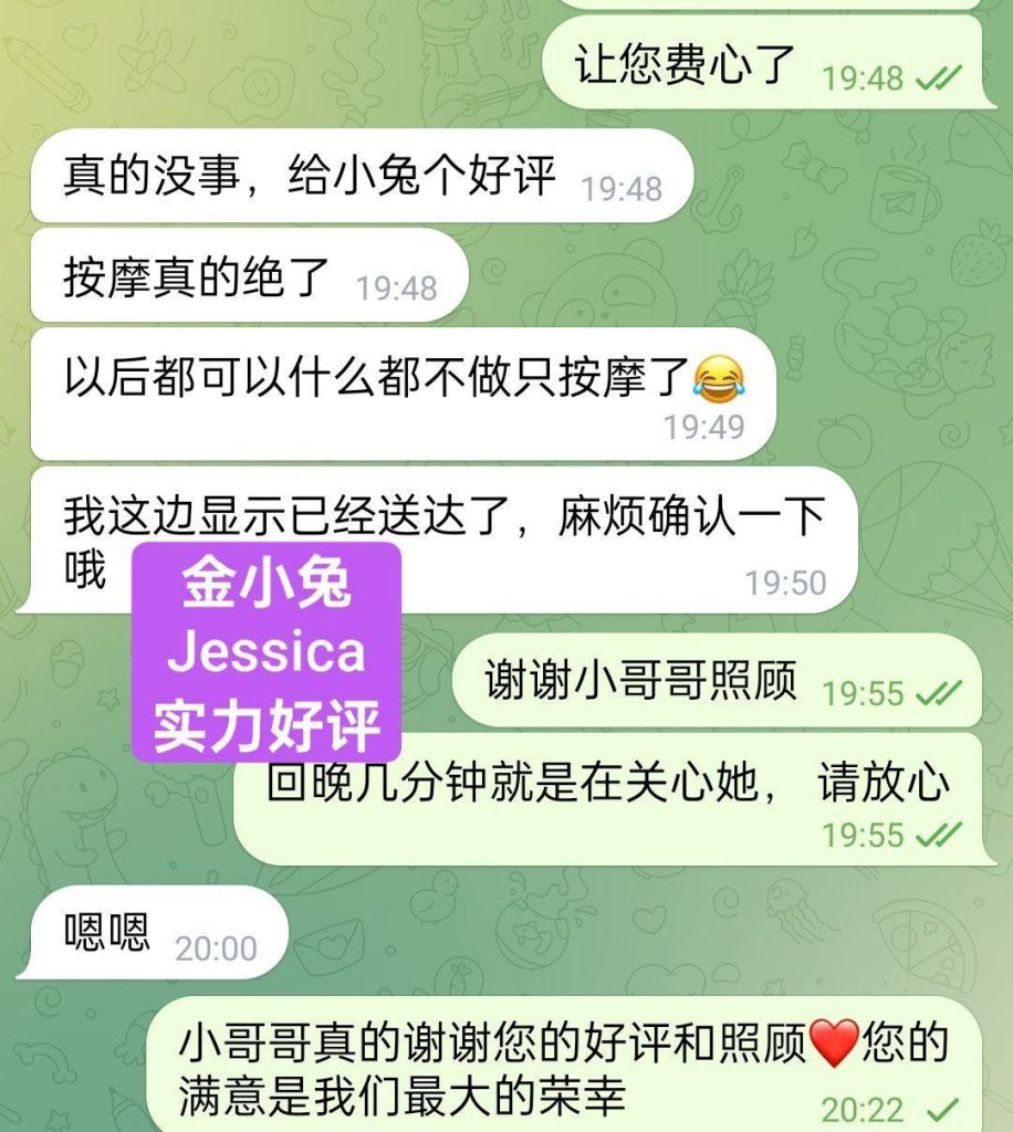 金小兔Jessica170D❤️金牌按摩师❤️推拿师❤️高情商会聊天好评宝宝7762 作者:伦敦W2VIP 帖子ID:4918 