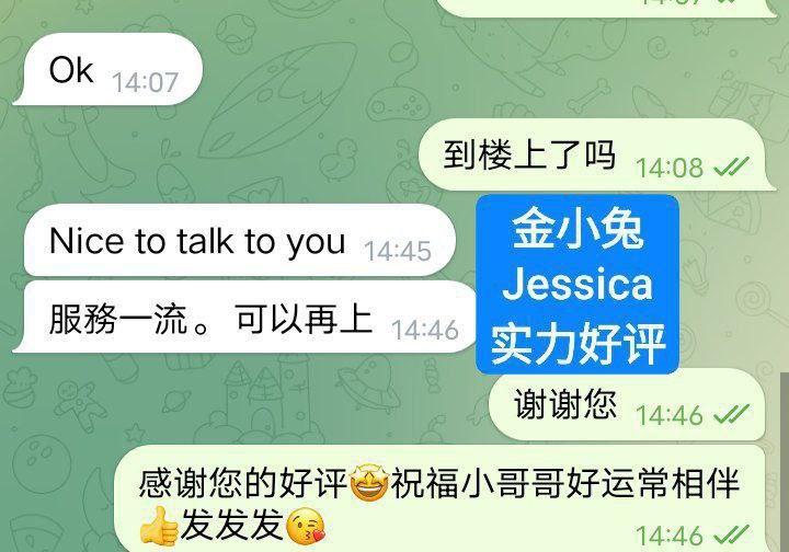 金小兔Jessica170D❤️金牌按摩师❤️推拿师❤️高情商会聊天好评宝宝6485 作者:伦敦W2VIP 帖子ID:4918 