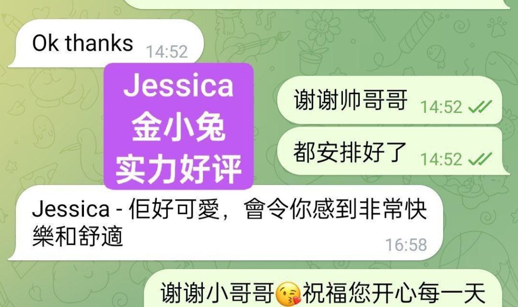 金小兔Jessica170D❤️金牌按摩师❤️推拿师❤️高情商会聊天好评宝宝8573 作者:伦敦W2VIP 帖子ID:4918 