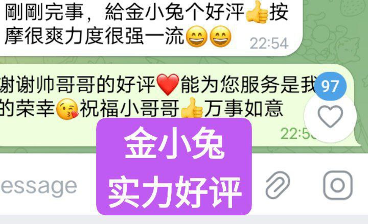 金小兔Jessica170D❤️金牌按摩师❤️推拿师❤️高情商会聊天好评宝宝9608 作者:伦敦W2VIP 帖子ID:4918 