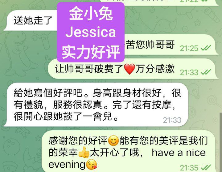 金小兔Jessica170D❤️金牌按摩师❤️推拿师❤️高情商会聊天好评宝宝3193 作者:伦敦W2VIP 帖子ID:4918 