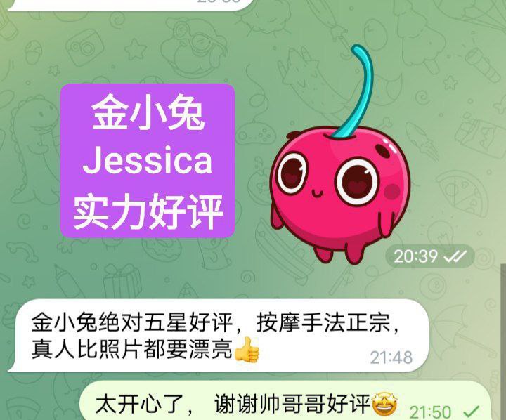 金小兔Jessica170D❤️金牌按摩师❤️推拿师❤️高情商会聊天好评宝宝7440 作者:伦敦W2VIP 帖子ID:4918 