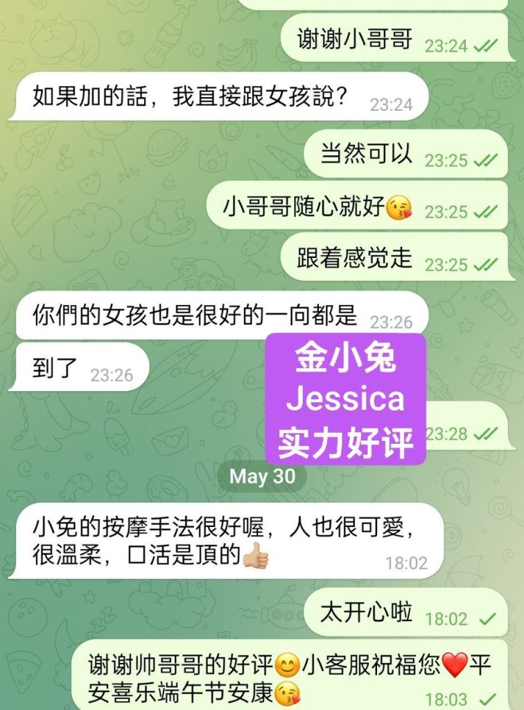 金小兔Jessica170D❤️金牌按摩师❤️推拿师❤️高情商会聊天好评宝宝5966 作者:伦敦W2VIP 帖子ID:4918 
