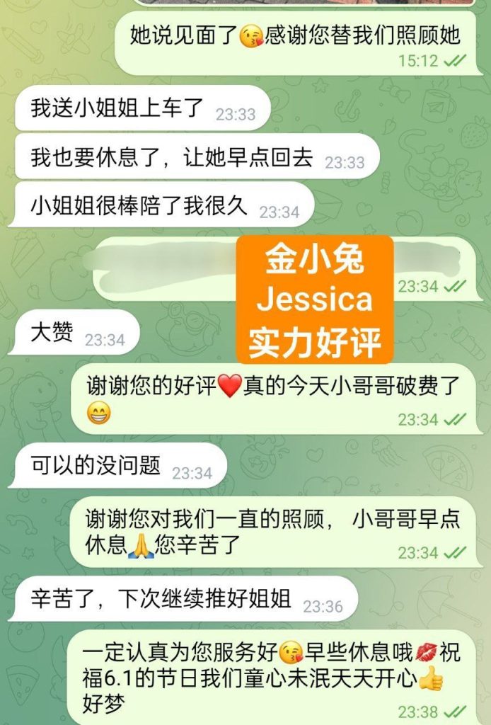 金小兔Jessica170D❤️金牌按摩师❤️推拿师❤️高情商会聊天好评宝宝6063 作者:伦敦W2VIP 帖子ID:4918 