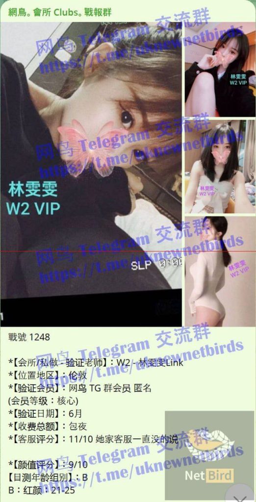 林雯雯❤️Link  英国本土留学生 170净高C‍应届Master毕业生‍4340 作者:伦敦W2VIP 帖子ID:4915 