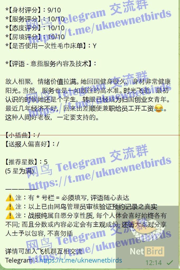 林雯雯❤️Link  英国本土留学生 170净高C‍应届Master毕业生‍6932 作者:伦敦W2VIP 帖子ID:4915 
