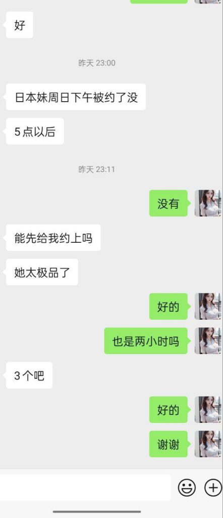 日本女生大红牌新到Yua 悠爱伦敦独家  715-7月26日伦敦开课8298 作者:伦敦W2VIP 帖子ID:4942 