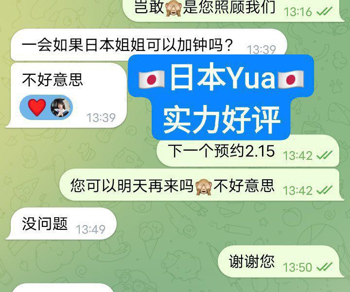 日本女生大红牌新到Yua 悠爱伦敦独家  715-7月26日伦敦开课5176 作者:伦敦W2VIP 帖子ID:4942 