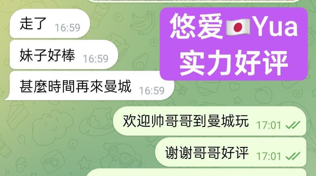 日本女生大红牌新到Yua 悠爱伦敦独家  715-7月26日伦敦开课7012 作者:伦敦W2VIP 帖子ID:4942 