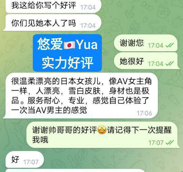 日本女生大红牌新到Yua 悠爱伦敦独家  715-7月26日伦敦开课6543 作者:伦敦W2VIP 帖子ID:4942 