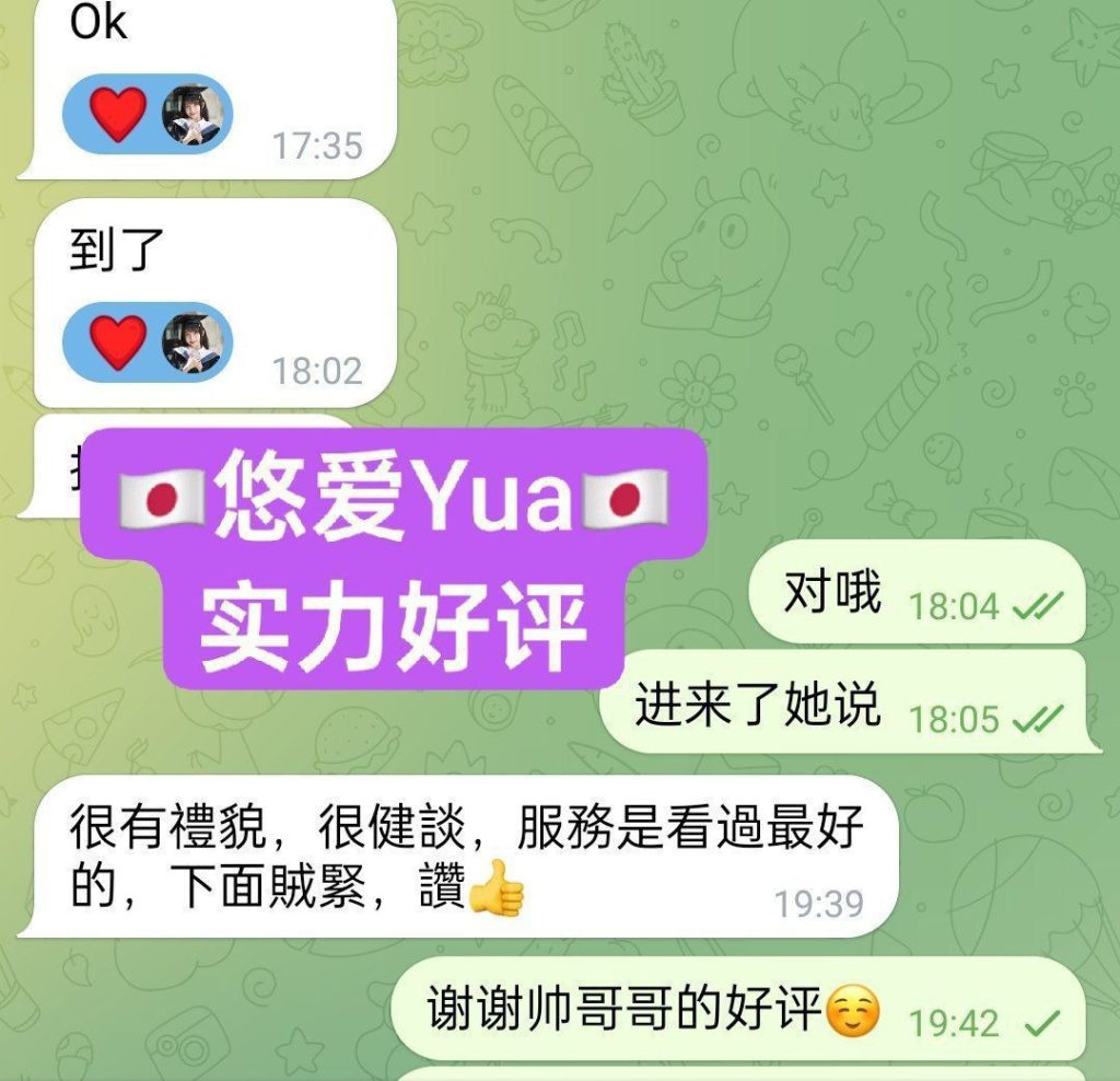 日本女生大红牌新到Yua 悠爱伦敦独家  715-7月26日伦敦开课1211 作者:伦敦W2VIP 帖子ID:4942 