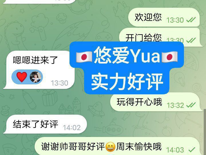 日本女生大红牌新到Yua 悠爱伦敦独家  715-7月26日伦敦开课4164 作者:伦敦W2VIP 帖子ID:4942 
