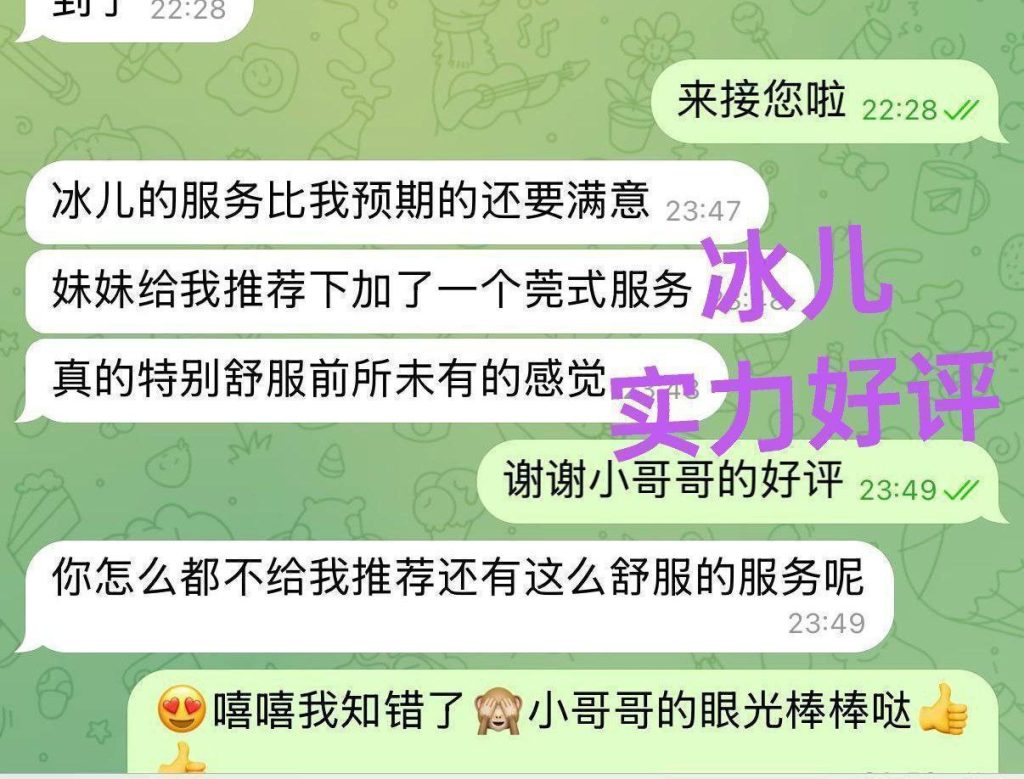 独家新人冰儿（雨瑶）莞式服务小能手4032 作者:伦敦W2VIP 帖子ID:4948 