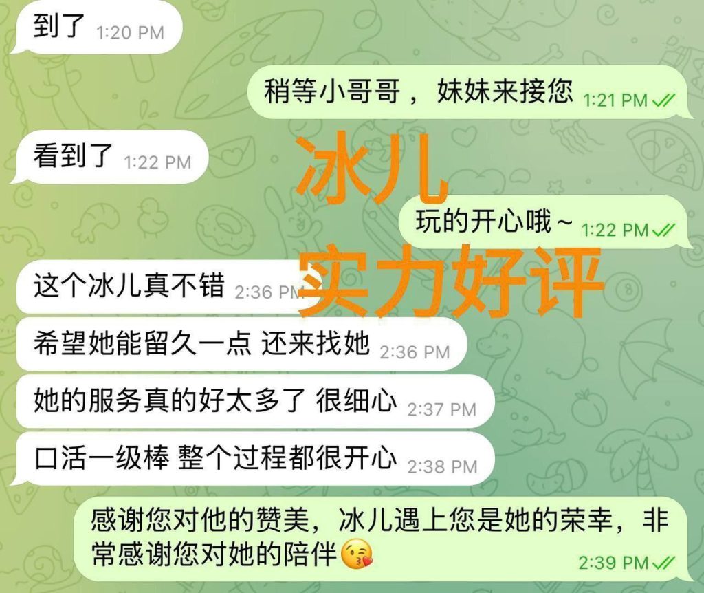 独家新人冰儿（雨瑶）莞式服务小能手1289 作者:伦敦W2VIP 帖子ID:4948 