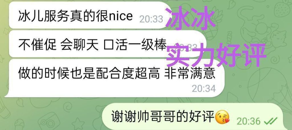 独家新人冰儿（雨瑶）莞式服务小能手165 作者:伦敦W2VIP 帖子ID:4948 