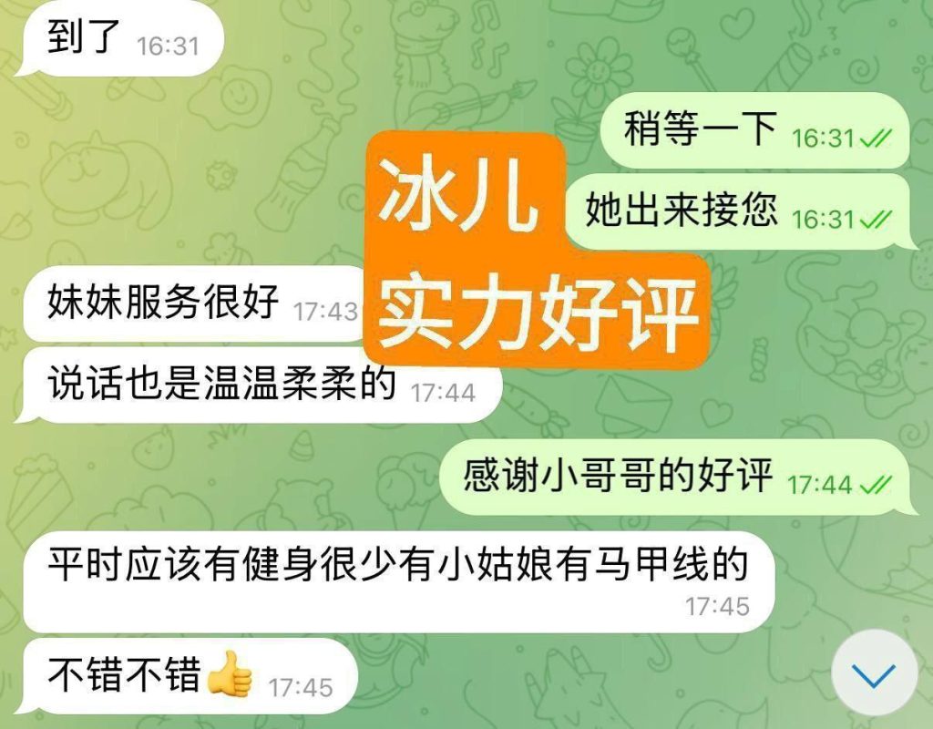 独家新人冰儿（雨瑶）莞式服务小能手1969 作者:伦敦W2VIP 帖子ID:4948 