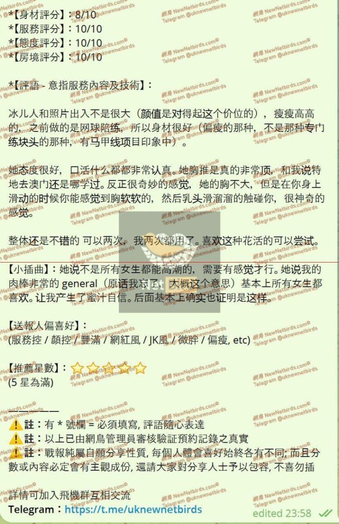 独家新人冰儿（雨瑶）莞式服务小能手2317 作者:伦敦W2VIP 帖子ID:4948 