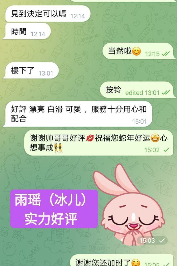 独家新人冰儿（雨瑶）莞式服务小能手7403 作者:伦敦W2VIP 帖子ID:4948 