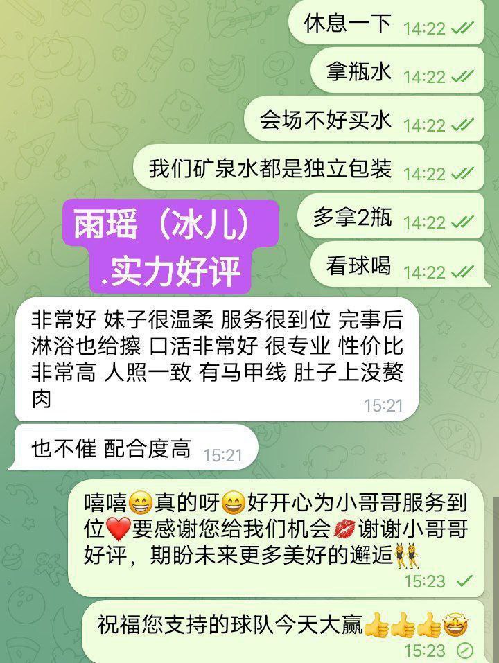 独家新人冰儿（雨瑶）莞式服务小能手2971 作者:伦敦W2VIP 帖子ID:4948 