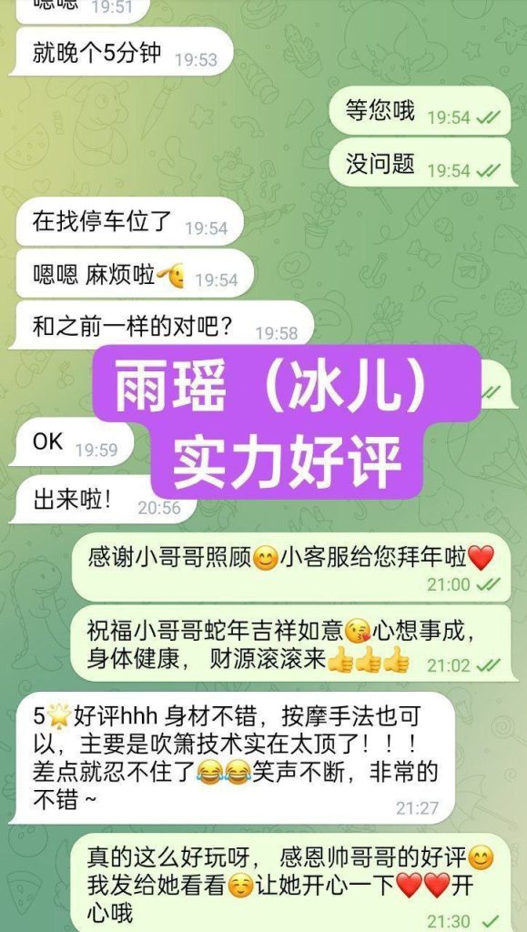 独家新人冰儿（雨瑶）莞式服务小能手8002 作者:伦敦W2VIP 帖子ID:4948 