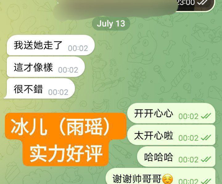 独家新人冰儿（雨瑶）莞式服务小能手4341 作者:伦敦W2VIP 帖子ID:4948 