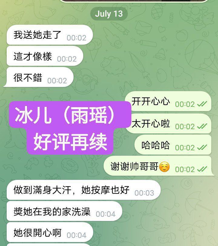 独家新人冰儿（雨瑶）莞式服务小能手1782 作者:伦敦W2VIP 帖子ID:4948 