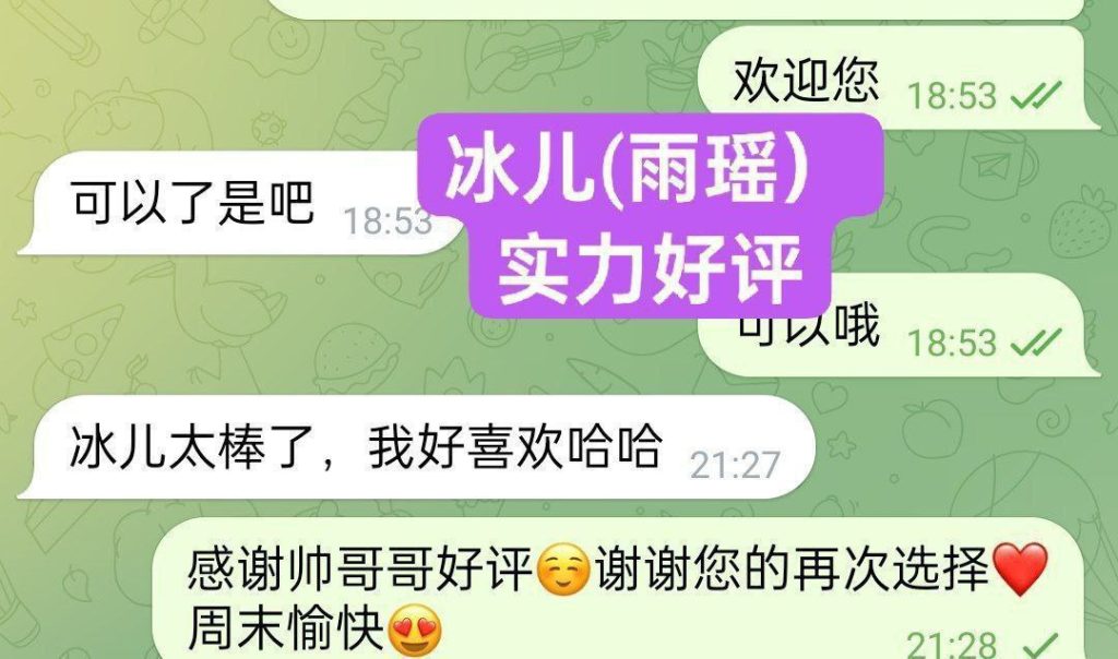 独家新人冰儿（雨瑶）莞式服务小能手5310 作者:伦敦W2VIP 帖子ID:4948 