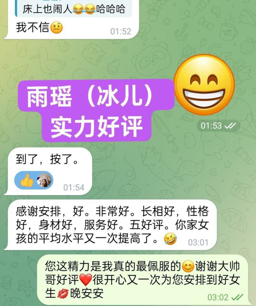 独家新人冰儿（雨瑶）莞式服务小能手6974 作者:伦敦W2VIP 帖子ID:4948 