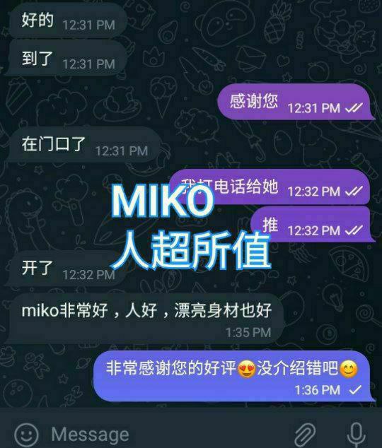 240档！MIKO米可 163C Nuru小能手4465 作者:伦敦W2VIP 帖子ID:4951 