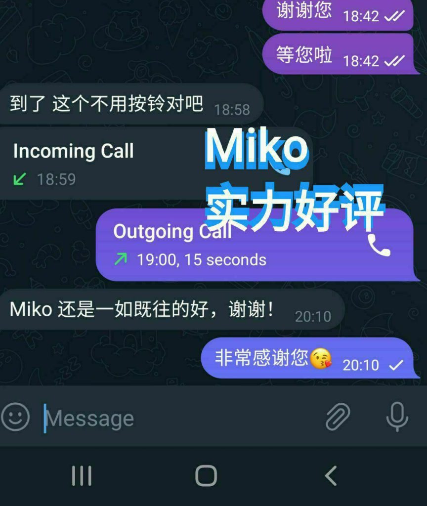 240档！MIKO米可 163C Nuru小能手5619 作者:伦敦W2VIP 帖子ID:4951 