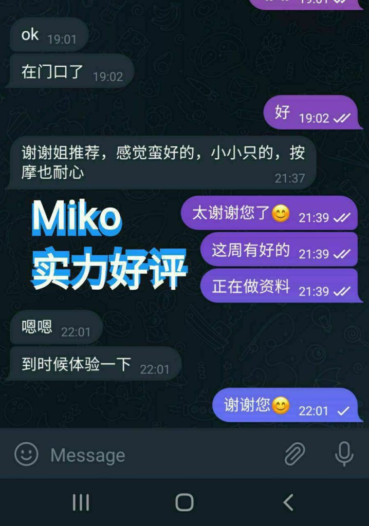 240档！MIKO米可 163C Nuru小能手1446 作者:伦敦W2VIP 帖子ID:4951 