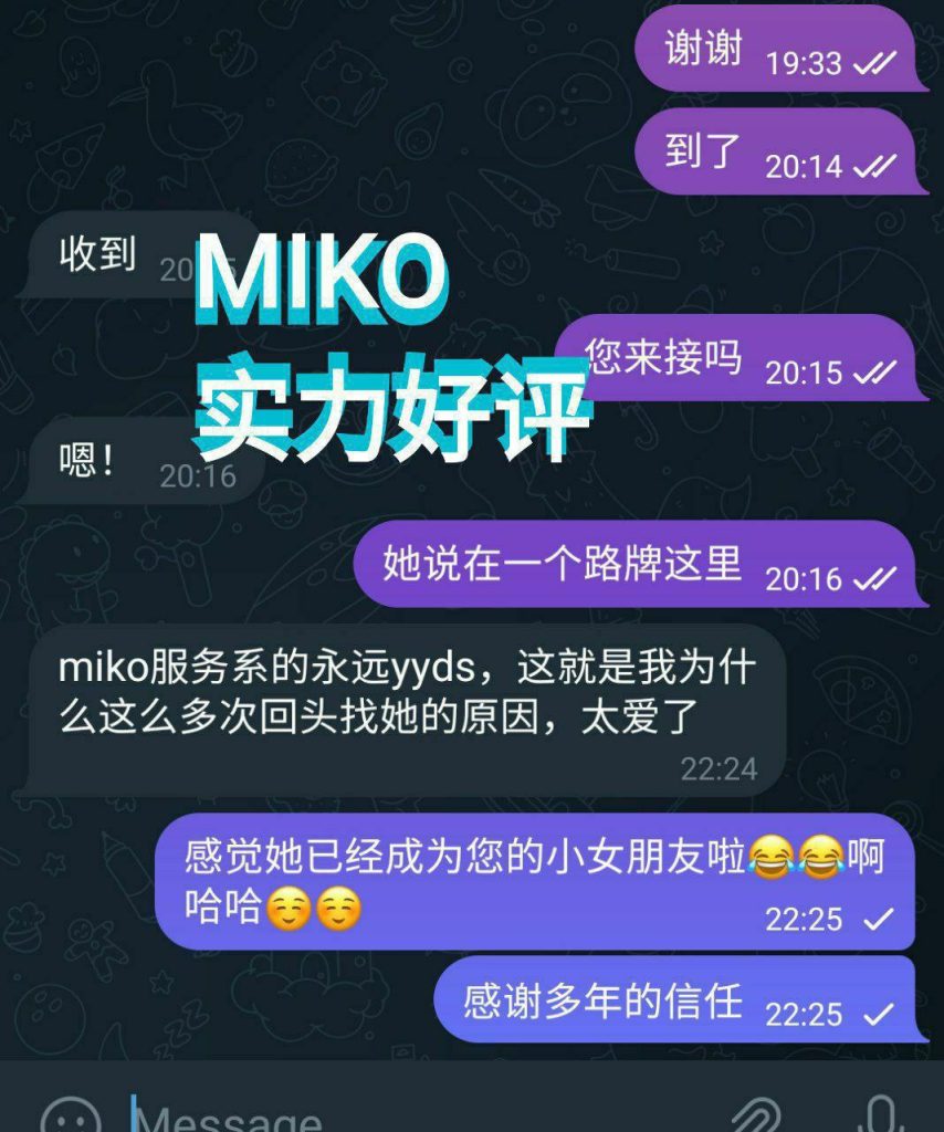 240档！MIKO米可 163C Nuru小能手2286 作者:伦敦W2VIP 帖子ID:4951 