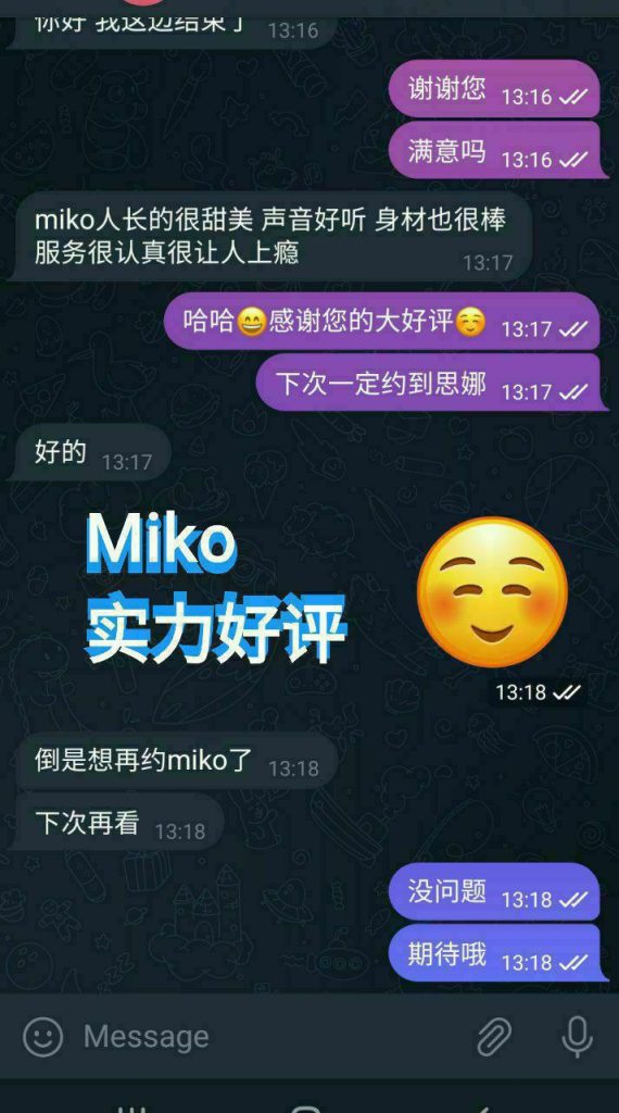 240档！MIKO米可 163C Nuru小能手2488 作者:伦敦W2VIP 帖子ID:4951 