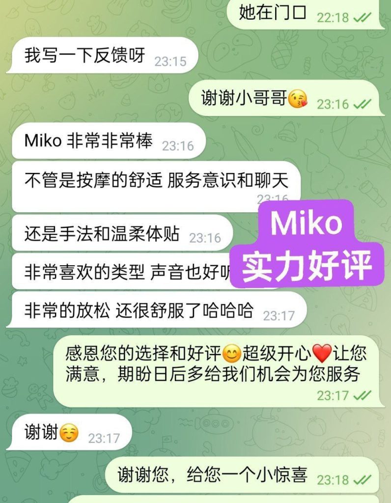 240档！MIKO米可 163C Nuru小能手8270 作者:伦敦W2VIP 帖子ID:4951 