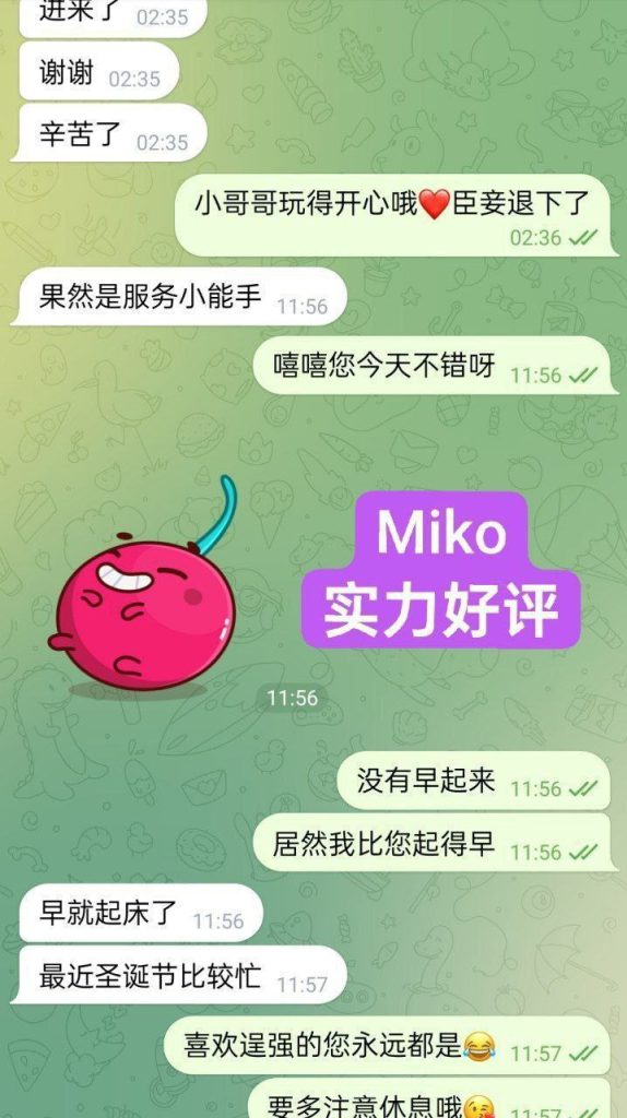 240档！MIKO米可 163C Nuru小能手3611 作者:伦敦W2VIP 帖子ID:4951 