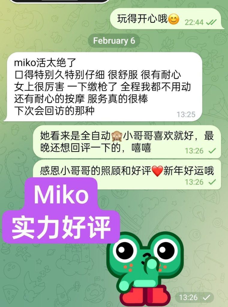 240档！MIKO米可 163C Nuru小能手6349 作者:伦敦W2VIP 帖子ID:4951 