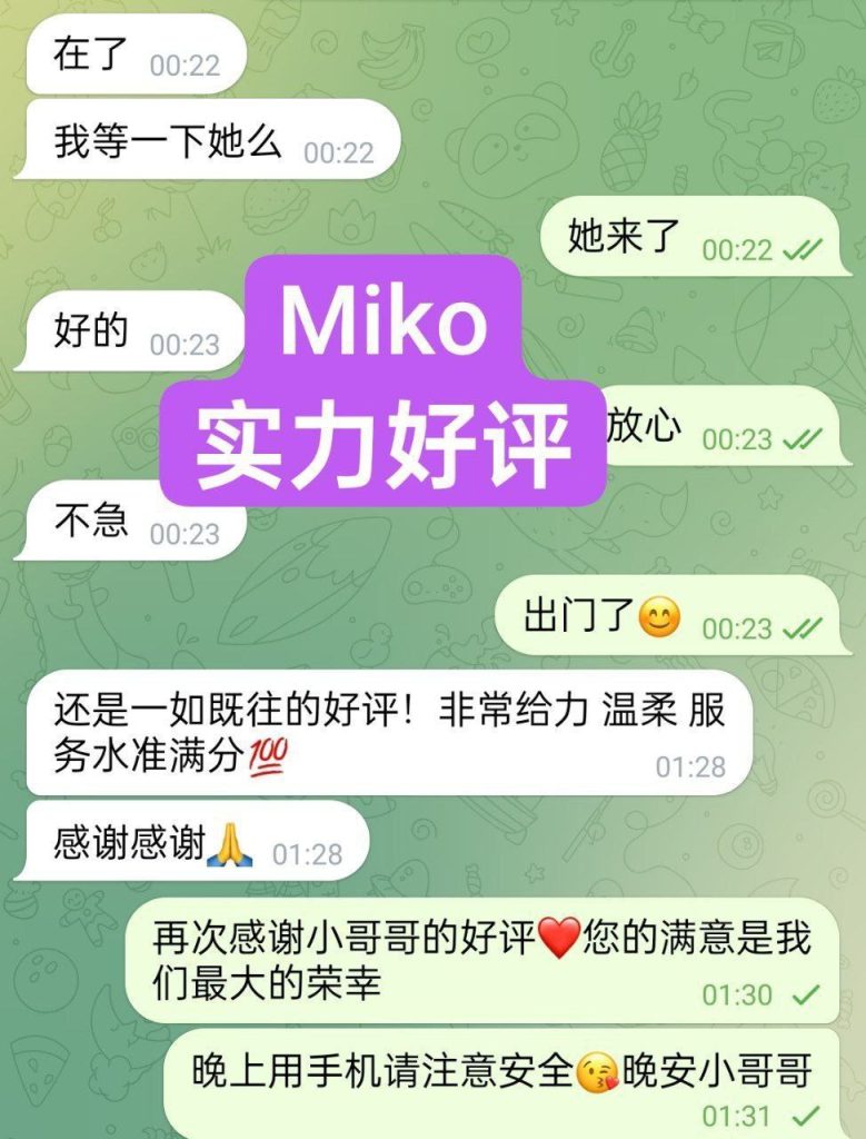 240档！MIKO米可 163C Nuru小能手4407 作者:伦敦W2VIP 帖子ID:4951 