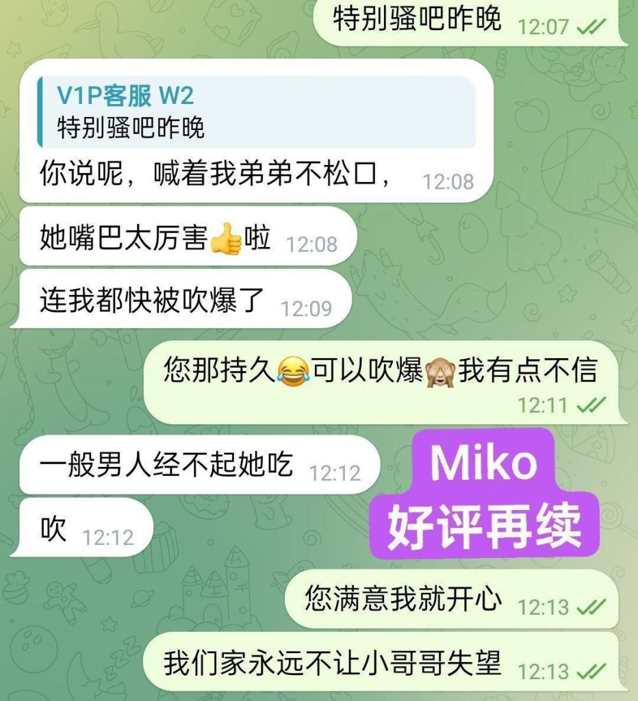 240档！MIKO米可 163C Nuru小能手1180 作者:伦敦W2VIP 帖子ID:4951 