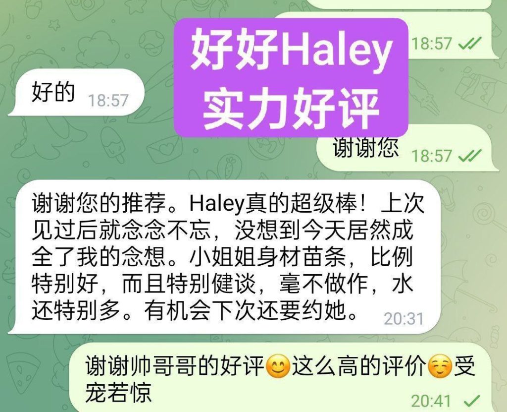02年纯新人纯兼职全英红牌Haley好好仅到12号❤️澳洲留学生❤️暑假短期开7657 作者:伦敦W2VIP 帖子ID:4976 