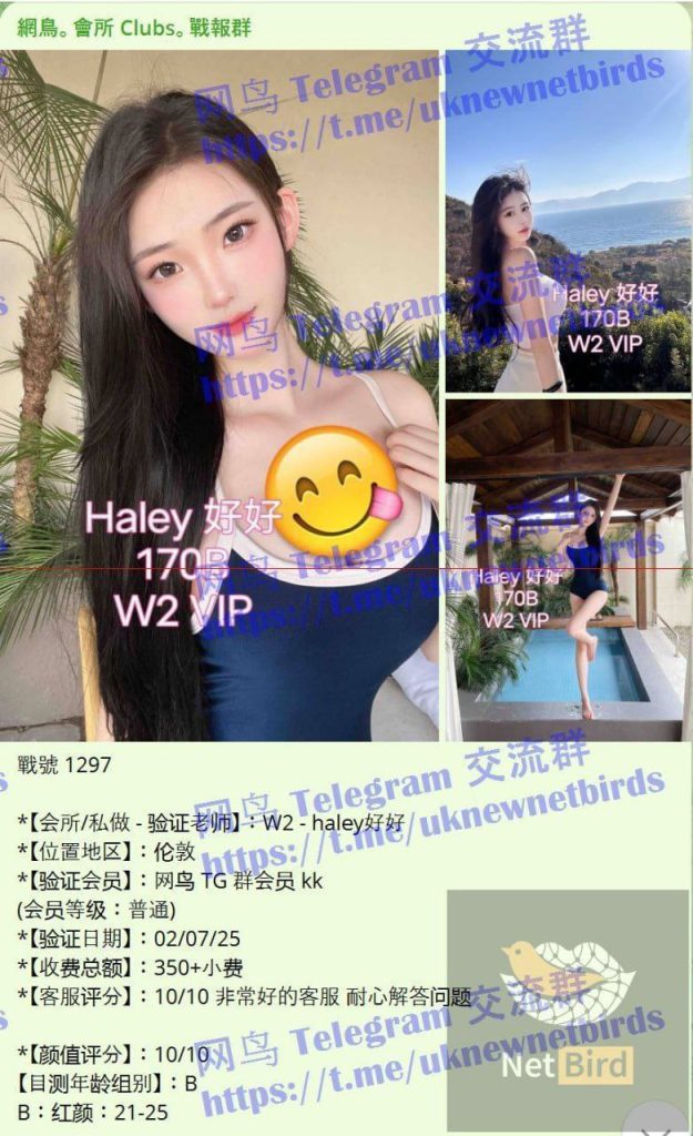 02年纯新人纯兼职全英红牌Haley好好仅到12号❤️澳洲留学生❤️暑假短期开5440 作者:伦敦W2VIP 帖子ID:4976 