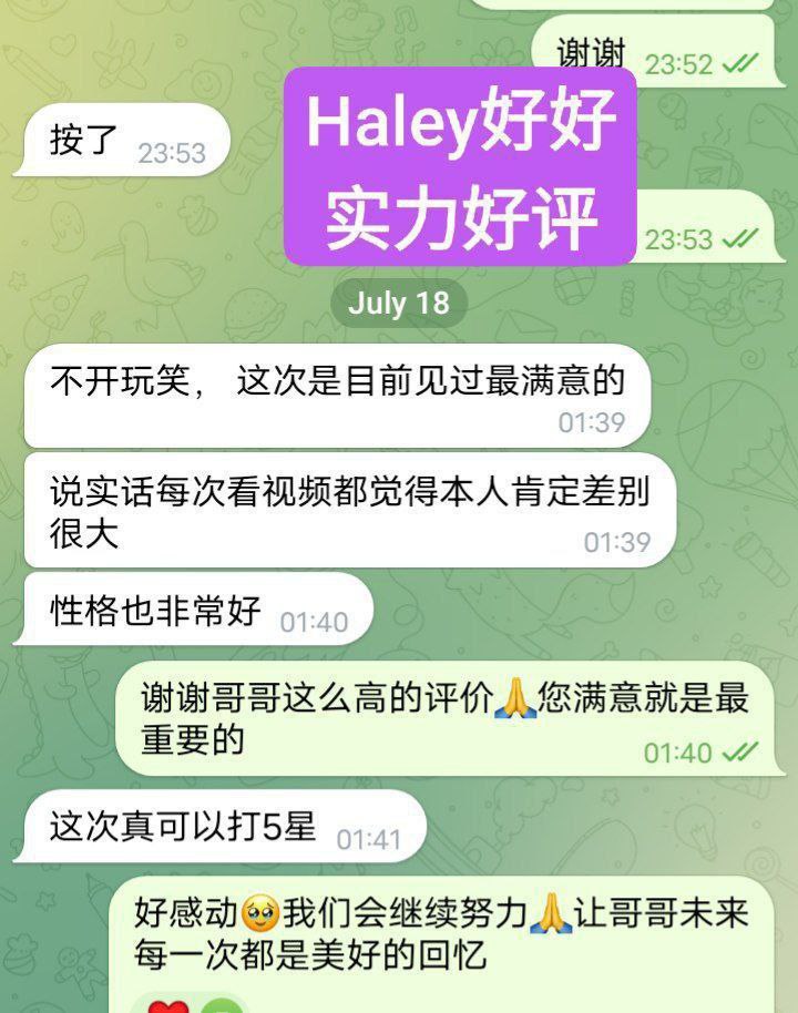 02年纯新人纯兼职全英红牌Haley好好仅到12号❤️澳洲留学生❤️暑假短期开818 作者:伦敦W2VIP 帖子ID:4976 