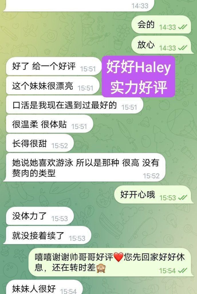 02年纯新人纯兼职全英红牌Haley好好仅到12号❤️澳洲留学生❤️暑假短期开9916 作者:伦敦W2VIP 帖子ID:4976 