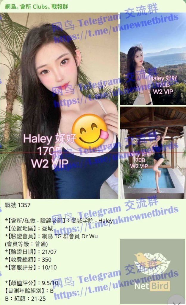 02年纯新人纯兼职全英红牌Haley好好仅到12号❤️澳洲留学生❤️暑假短期开7453 作者:伦敦W2VIP 帖子ID:4976 